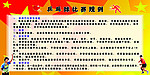 乒乓球比赛规则