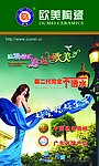 欧美陶瓷