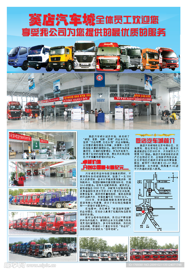 海报 汽车