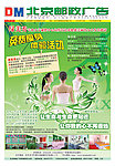 绿美秀dm