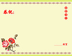 2008年贺卡