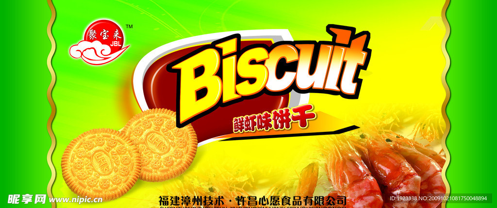 鲜虾味饼干