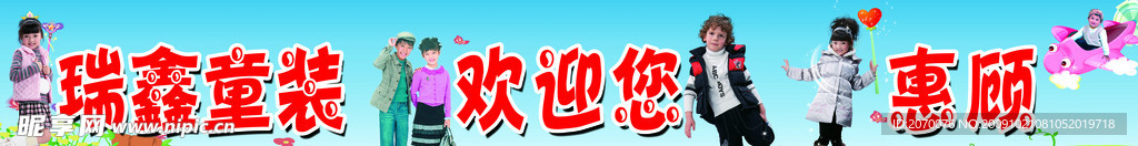 童装