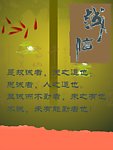 诚信