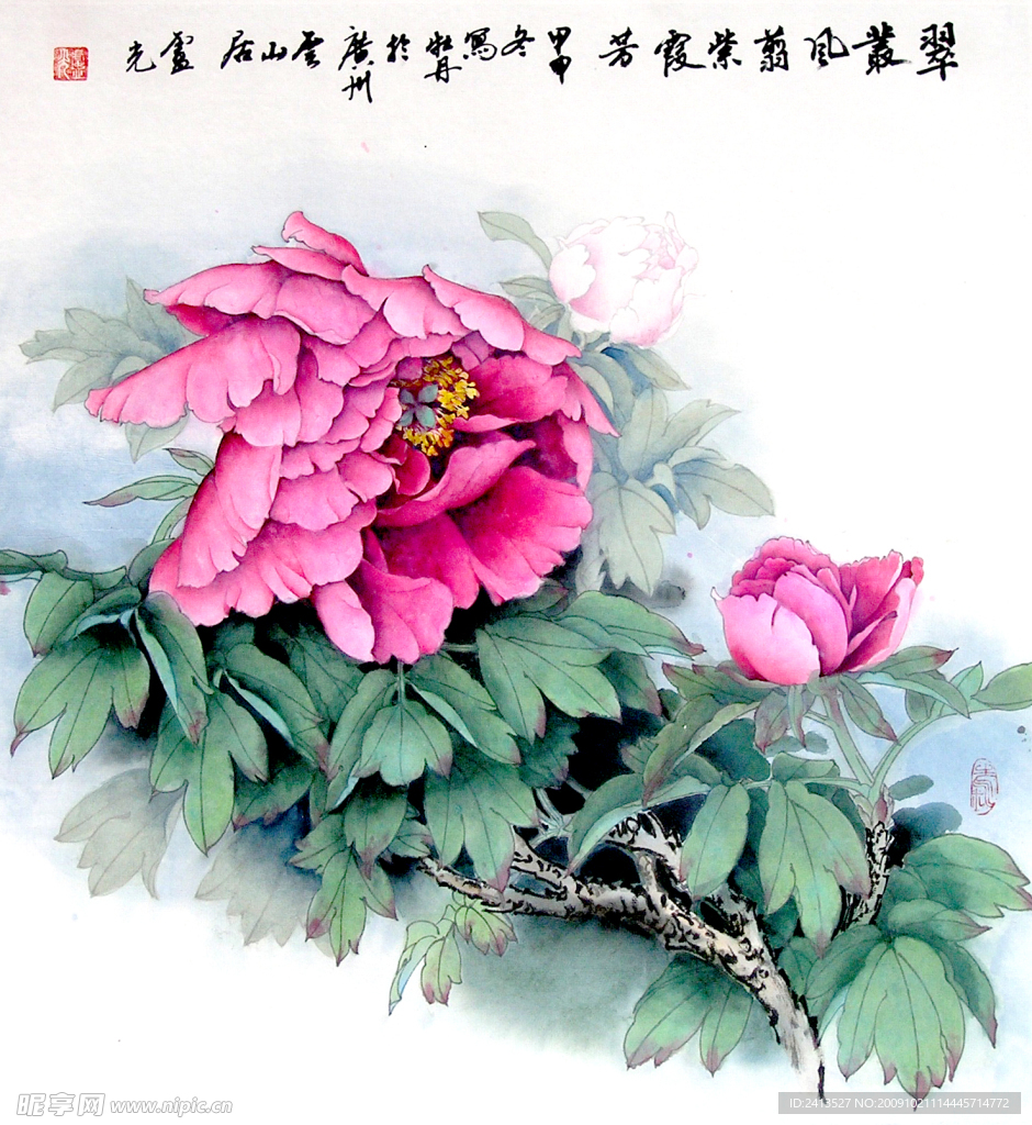 富贵天下
