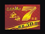 季末大清仓
