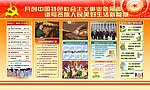 会议展板排版