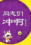 厕所通知