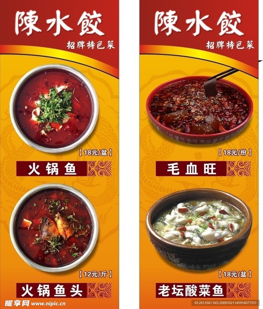 菜单