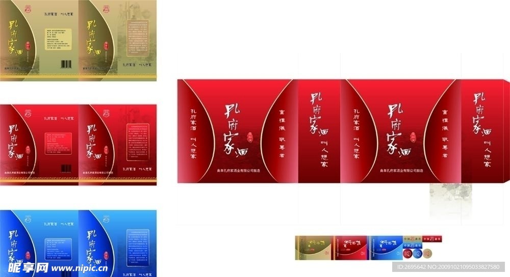 孔府家酒包装设计