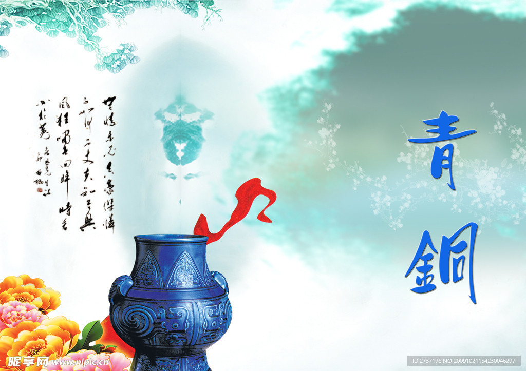 青铜