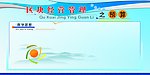 区块经营管理