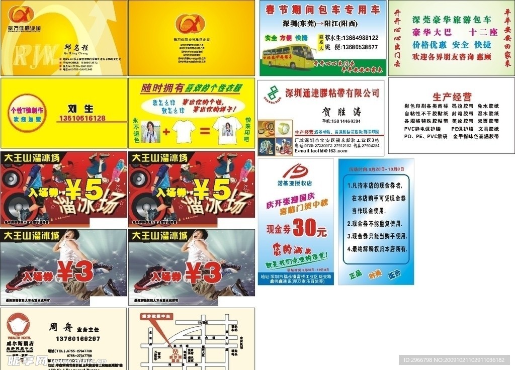名片