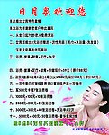 洗浴中心