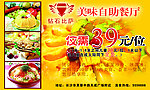 钻石比萨自助餐厅