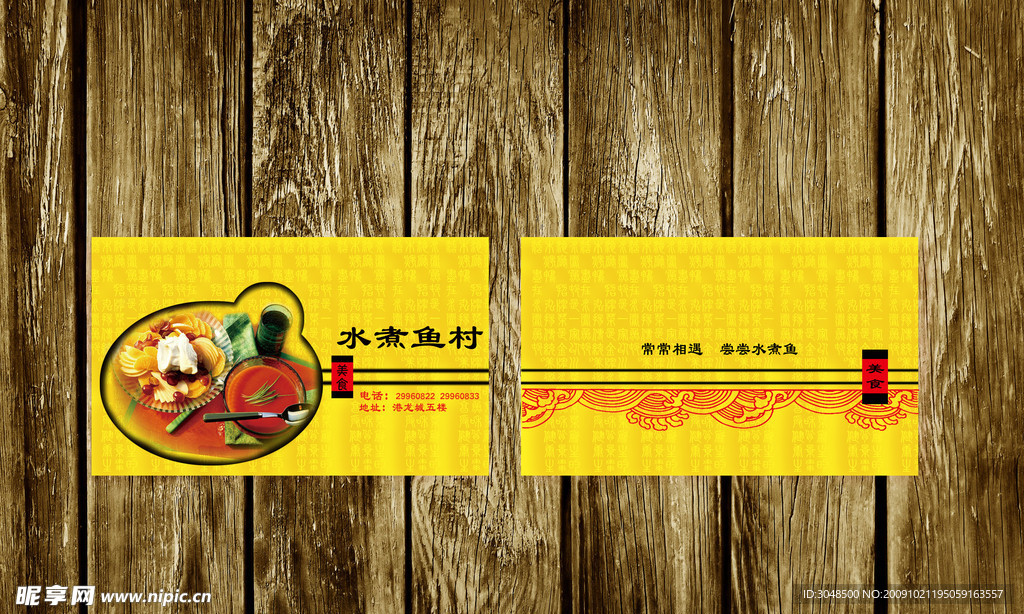 名片设计