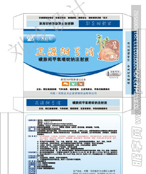 药业