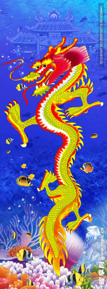 深海龙