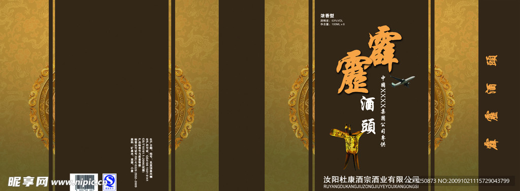 酒包装盒
