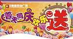 开业吊旗2