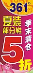 招贴广告