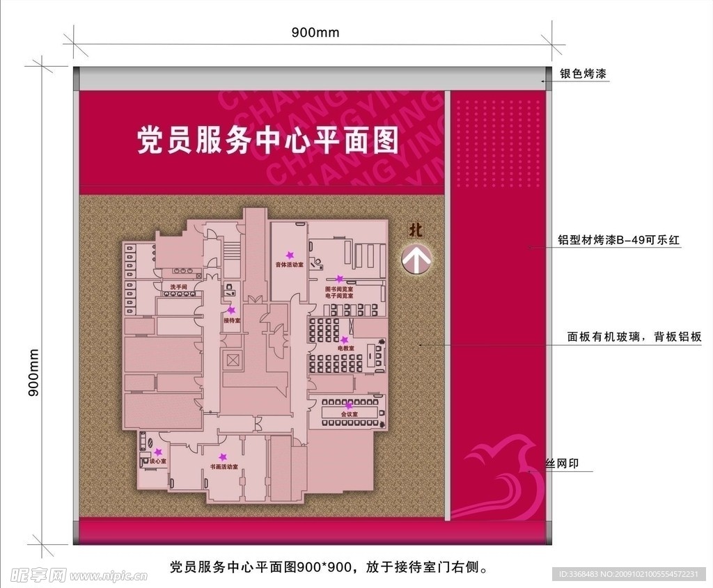 水牌设计