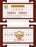 火锅店名片