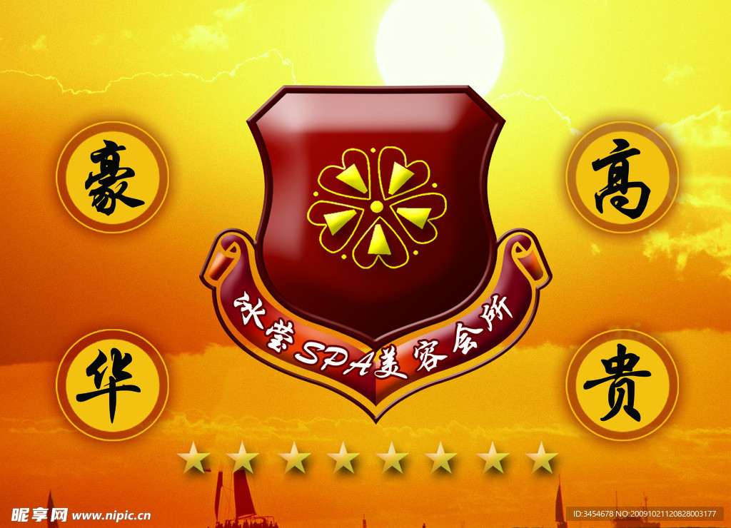 豪华高贵