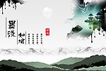 墨淡如烟