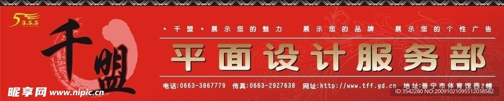 千盟平面设计