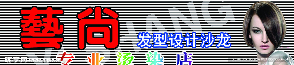 理发店门头