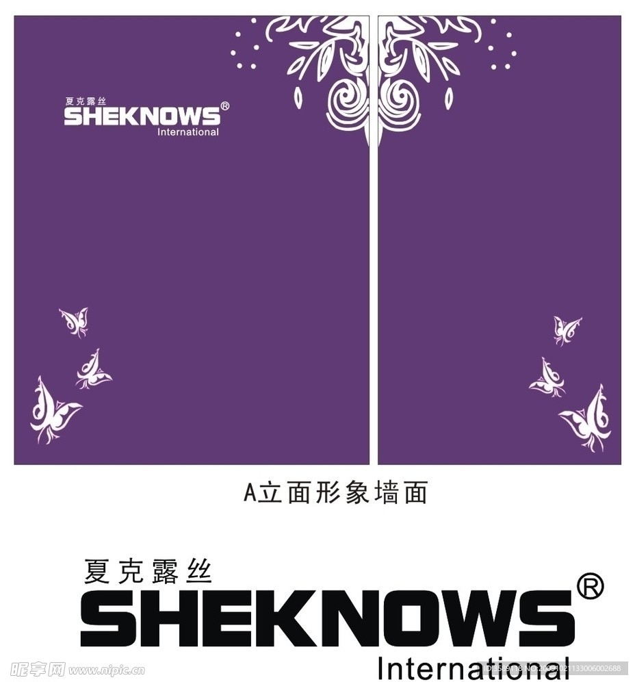 夏克露丝形象墙及标准LOGO