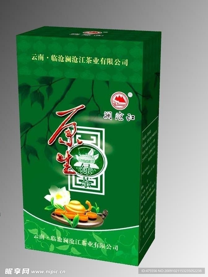 澜沧江茶业方盒包装方案二（展开图）