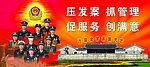 十大人民警察