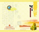 菜谱设计