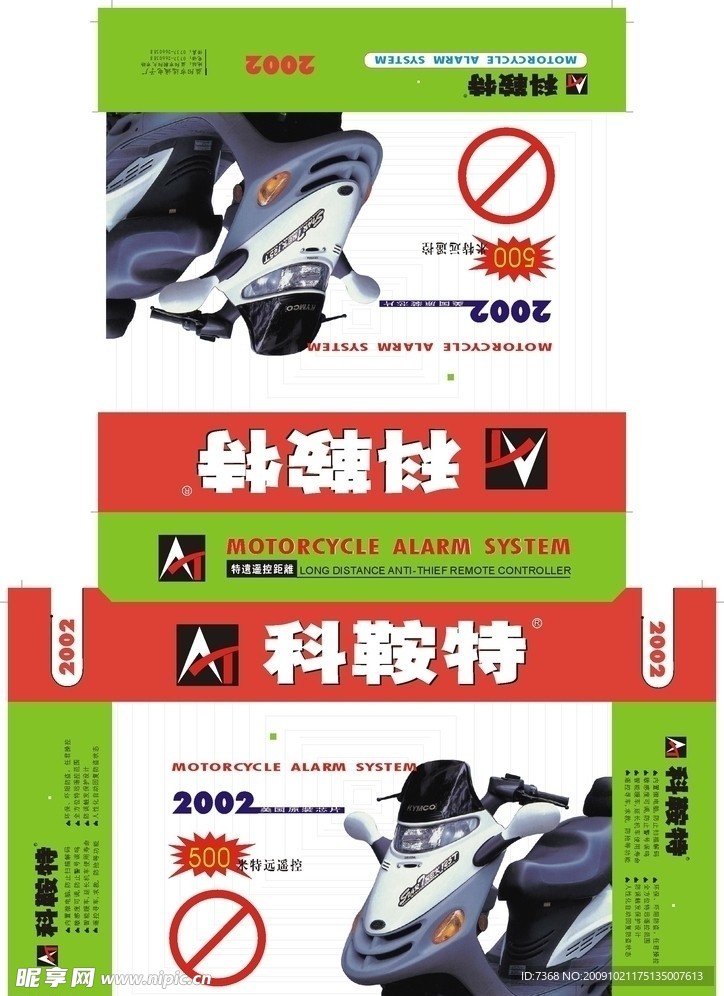 包装