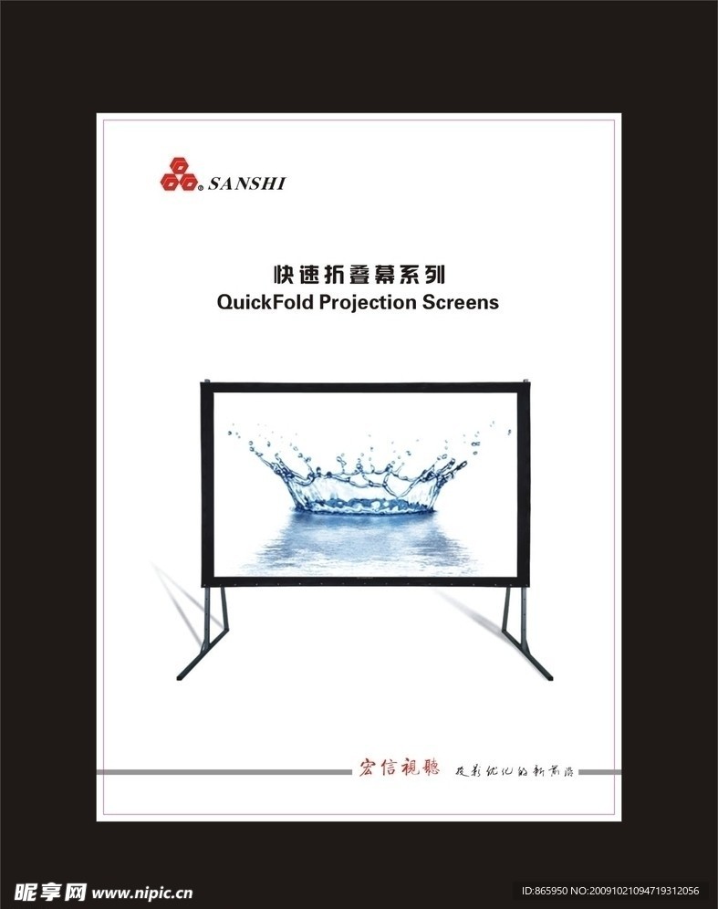 画册 样本