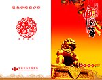 地税贺卡