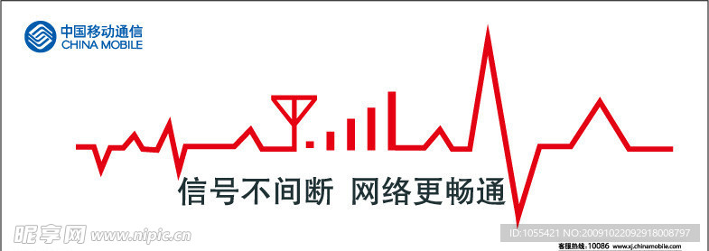 中国移动信号图矢量素材