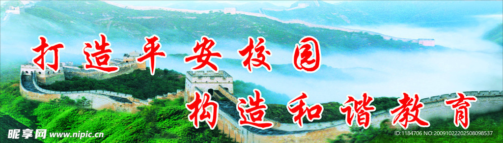 校园文化