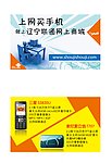 辽宁联通网上商城卡片