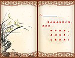 兰花内页模板