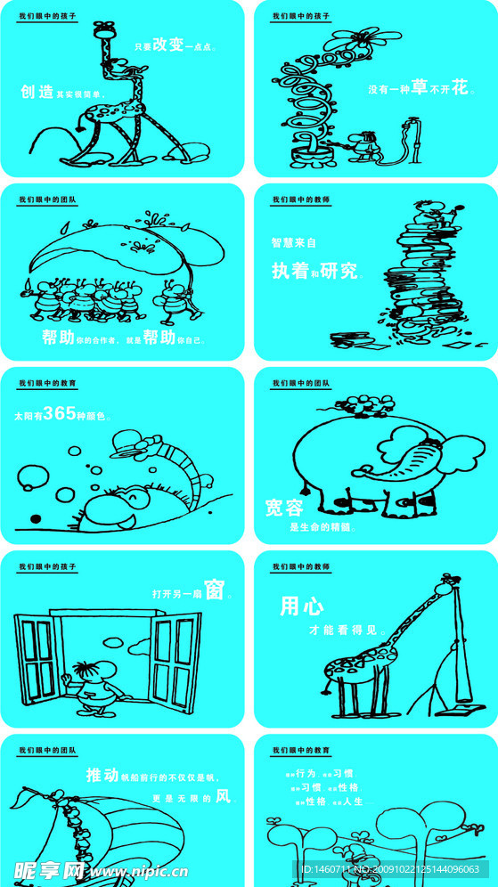 幼儿园矢量组图