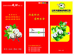棉花折页
