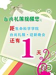 倒计时牌