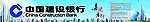 建行