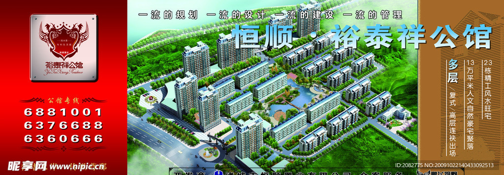 房地产