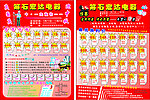 小家电宣传单