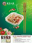 苗家山寨 古典底纹 底纹