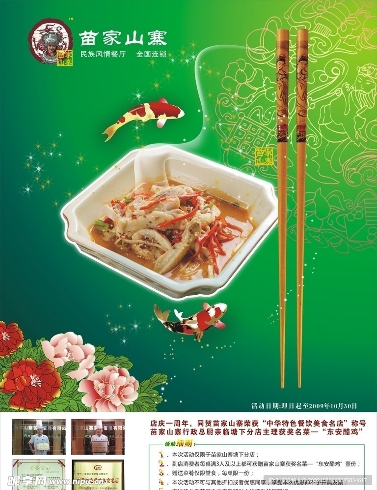 苗家山寨 古典底纹 底纹